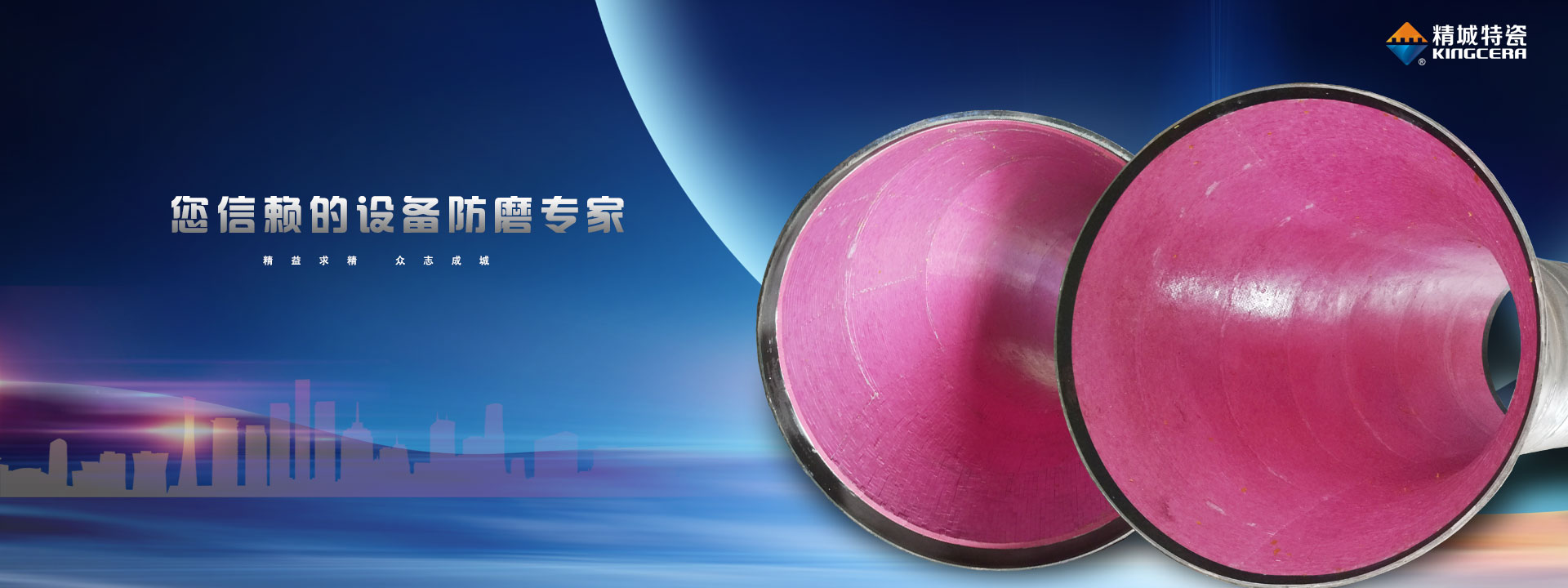 大口徑耐磨陶瓷貼片管道